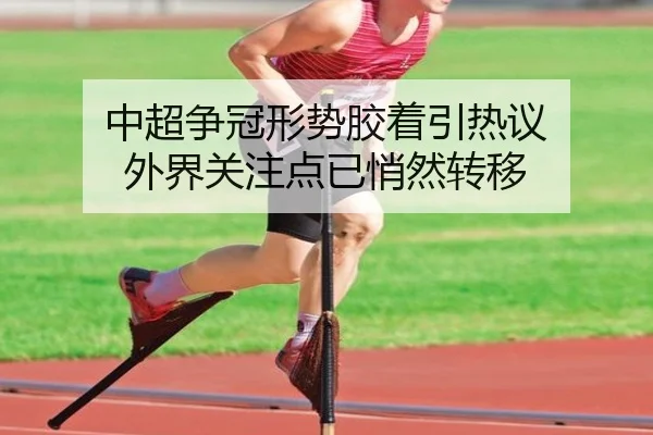 zhong-chao-zheng-guan-xing-shi-jiao-zhuo-yin-re-yi-wai-jie-guan-zhu-dian-yi-qiao-ran-zhuan-yi-2-837.jpg